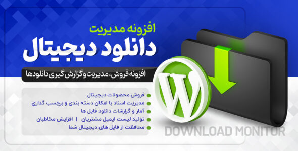 افزونه مدیریت فایل های دانلودی، Download Monitor