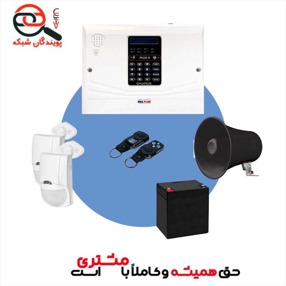 پکیج دزدگیر اماکن بنیس پلاس B با 2 عدد چشم وزنی