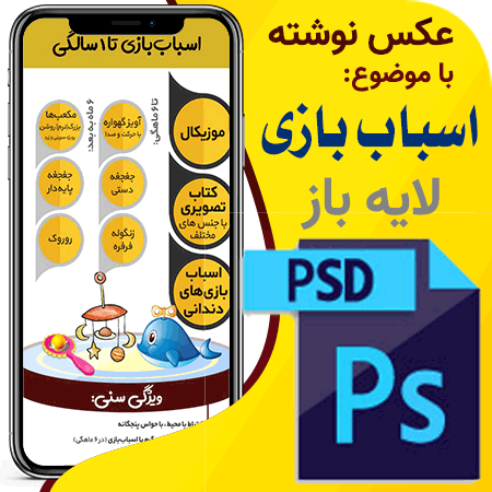 عکس نوشته اسباب بازی