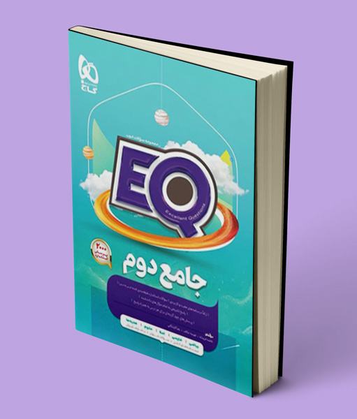 کتاب EQ جامع دوم ابتدایی گاج