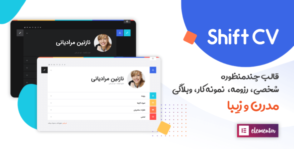 قالب ShiftCV، پوسته بلاگ/ نمونه کار/ رزومه