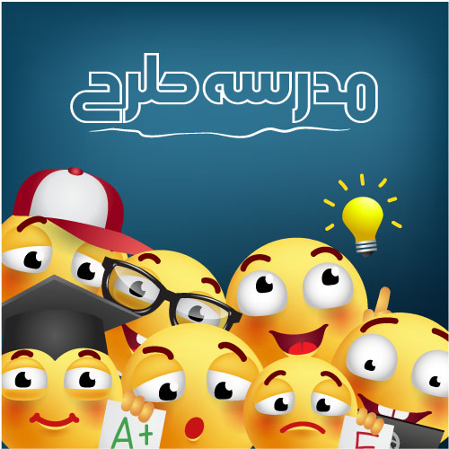وکتور لایه باز زنگ مدرسه طرح ایموجی