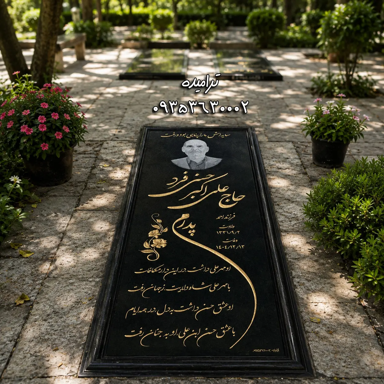 سنگ قبرگرانیت نطنز کد77