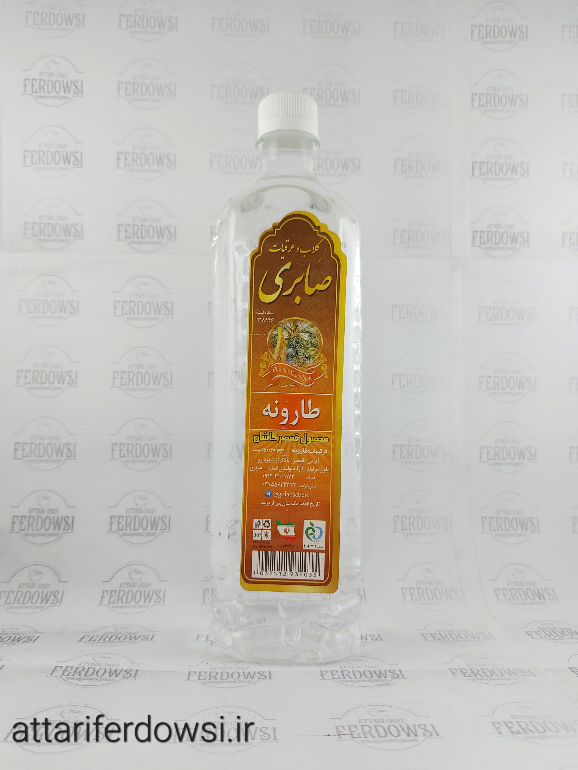 عرق طارونه (صابری)