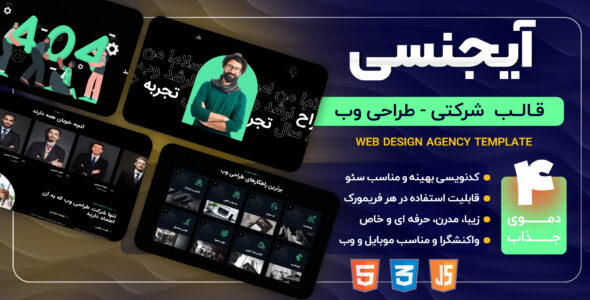 قالب HTML شرکتی Ygency