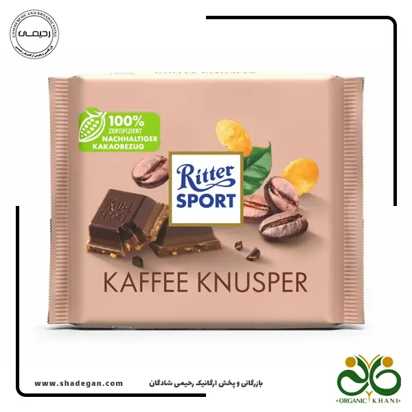 شکلات ریتر اسپورت کریسپی کافی | Ritter sport crispy coffee