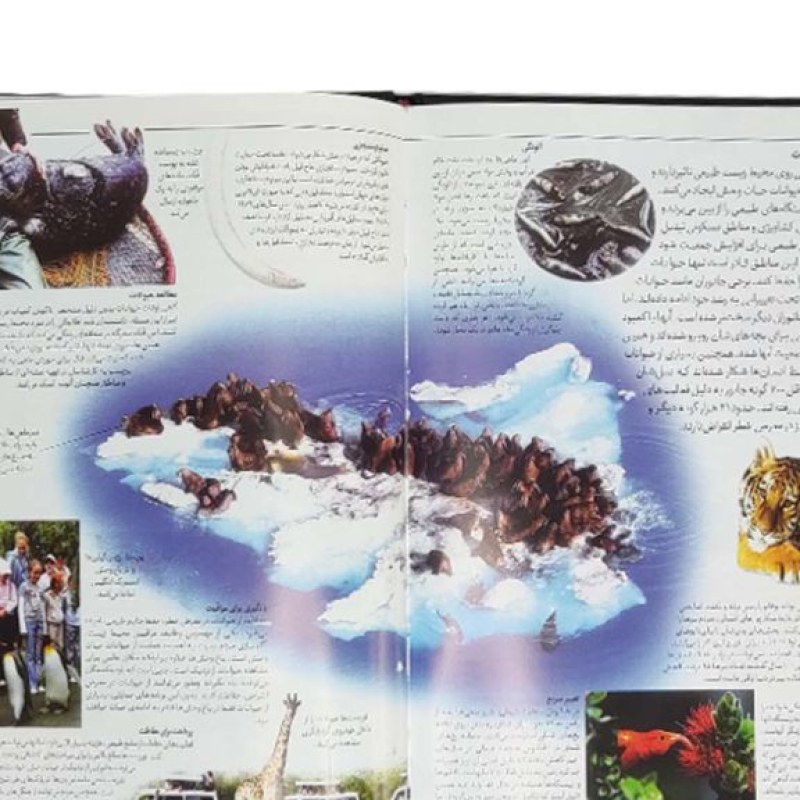 دانشنامه مصور حیوانات