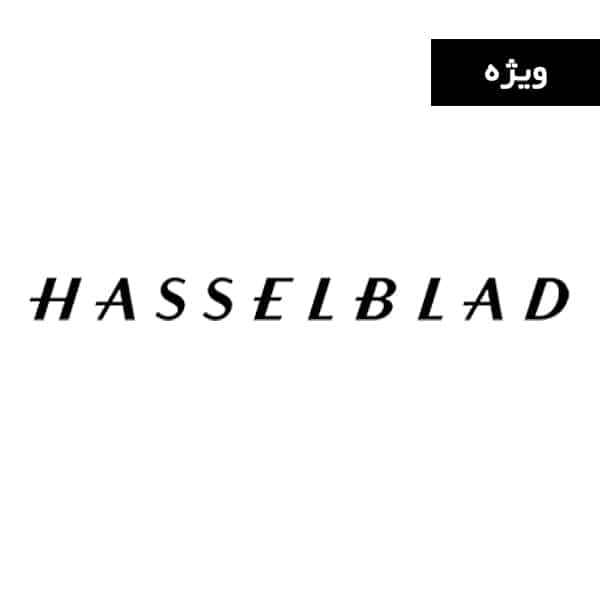 عدسی طبی هاسل بلاد