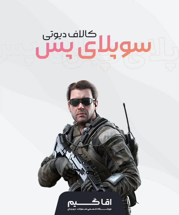 سوپلای پس کالاف دیوتی