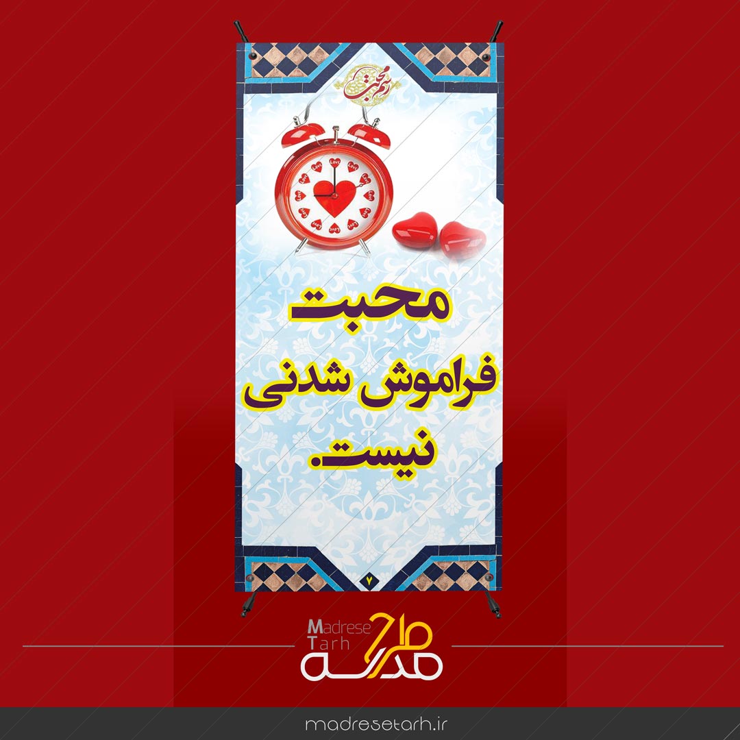 ویژگی محبت