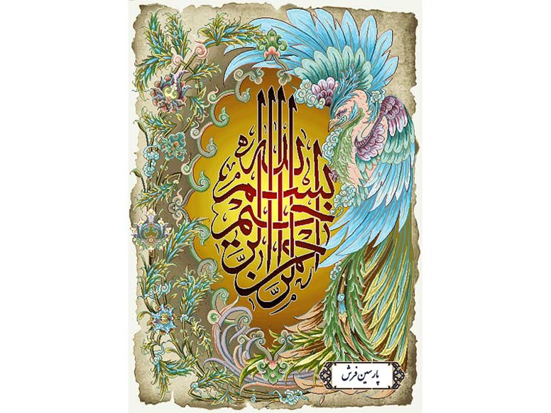 نخ و نقشه تابلوفرش طرح بسم الله  - کد NR072
