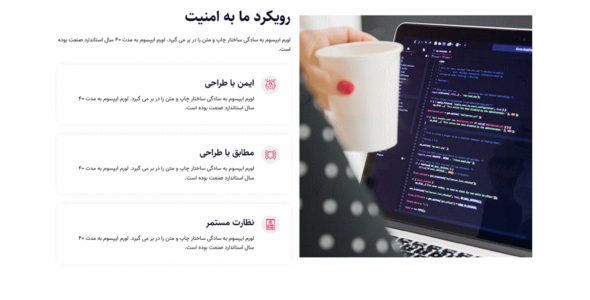 قالب HTML شرکتی سکو، Seku