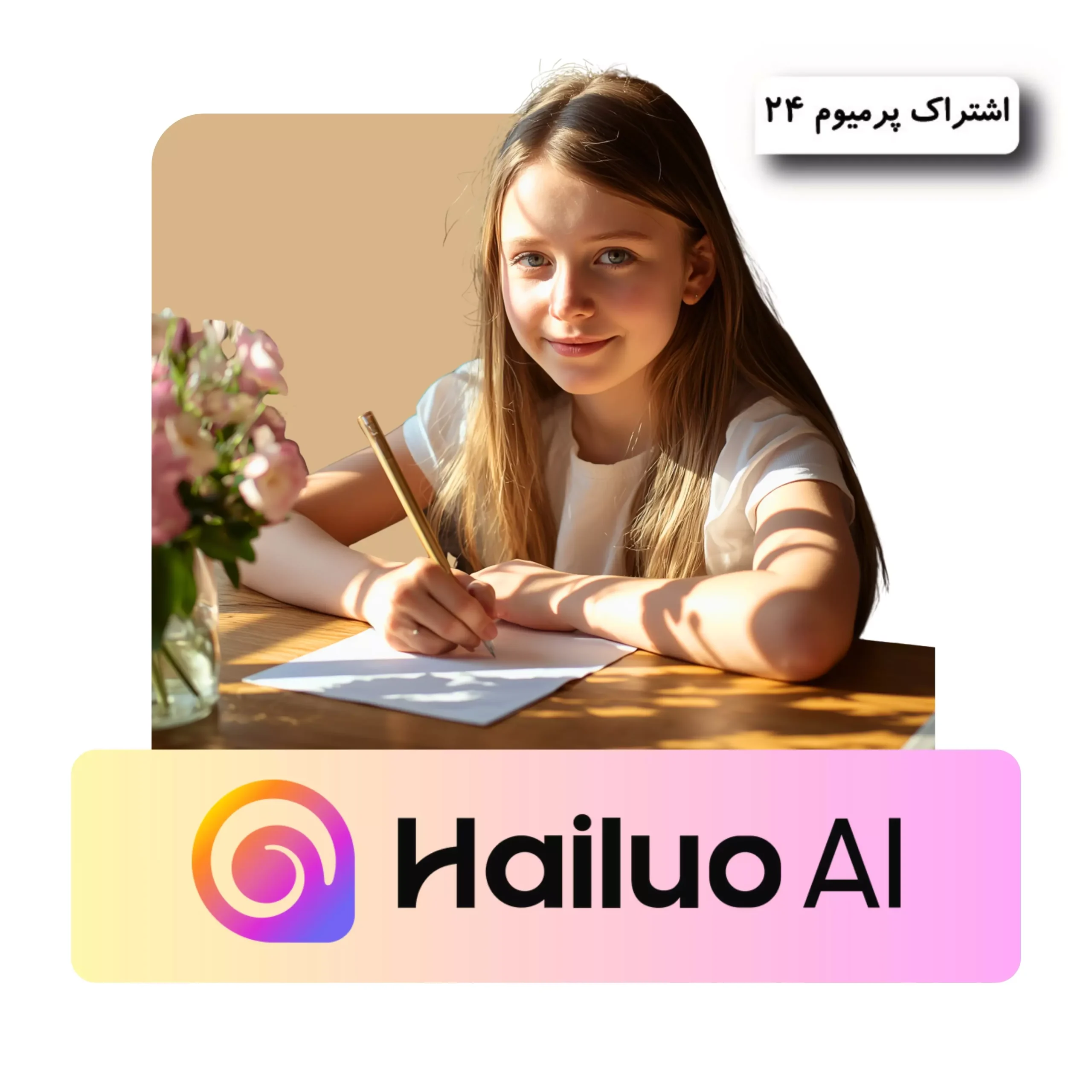 خرید اکانت hailuo ai