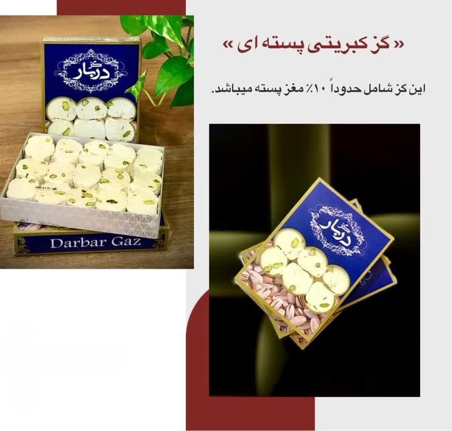 گز دربار 10 درصد مغز پسته‌ای جعبه کبریتی