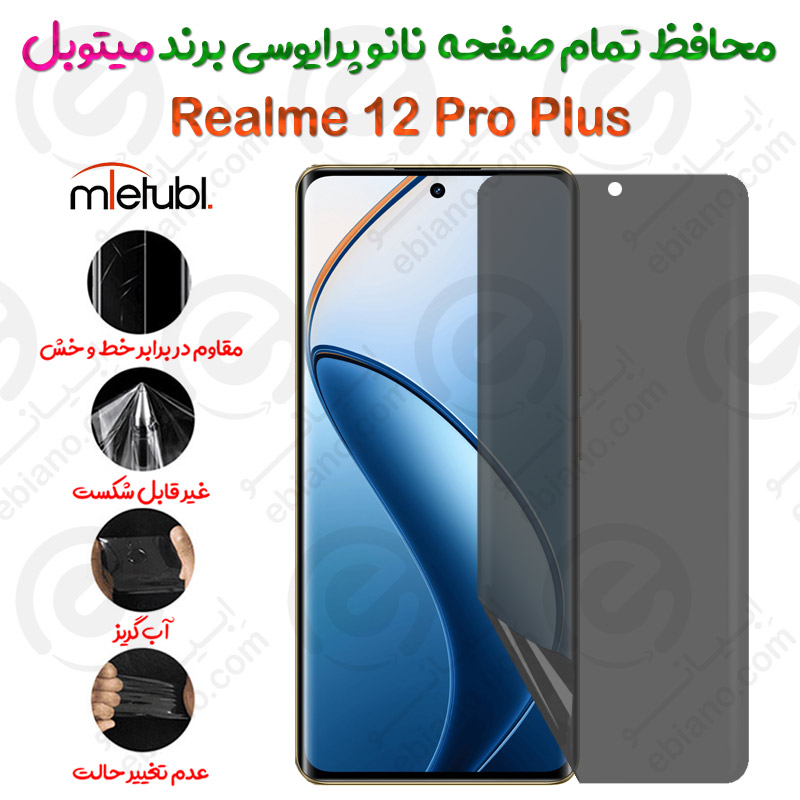 محافظ تمام صفحه نانو پرایوسی ریلمی 12 پرو پلاس برند میتوبل