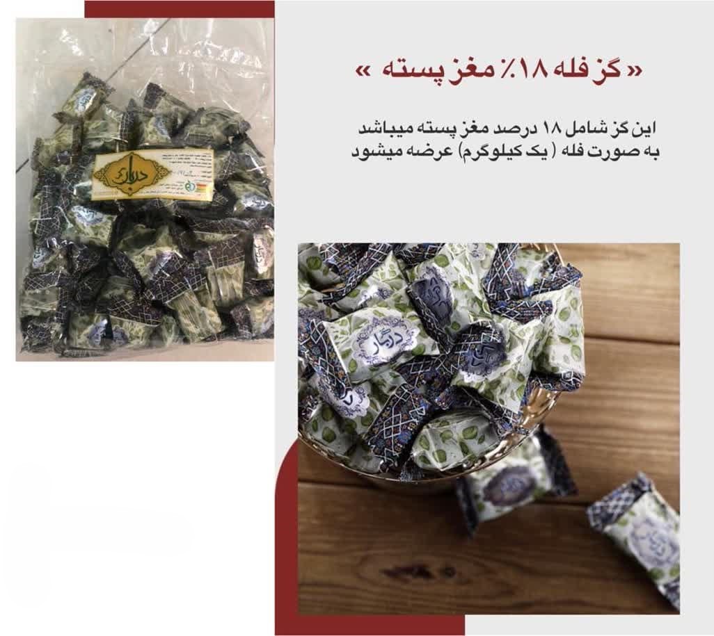 گز دربار 18 درصد مغز پسته فله یک کیلویی