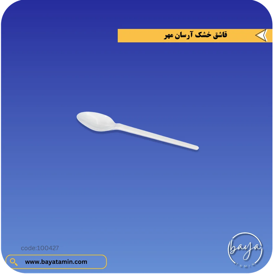 قاشق خشک