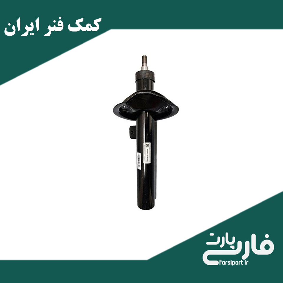 کمک فنر جلو دنا پلاس توربو و اچ سی کراس - برند ایران