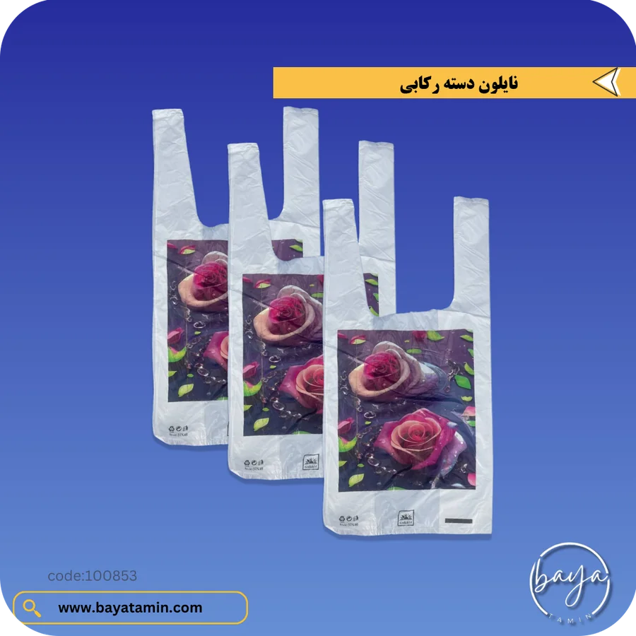 نایلون دسته رکابی
