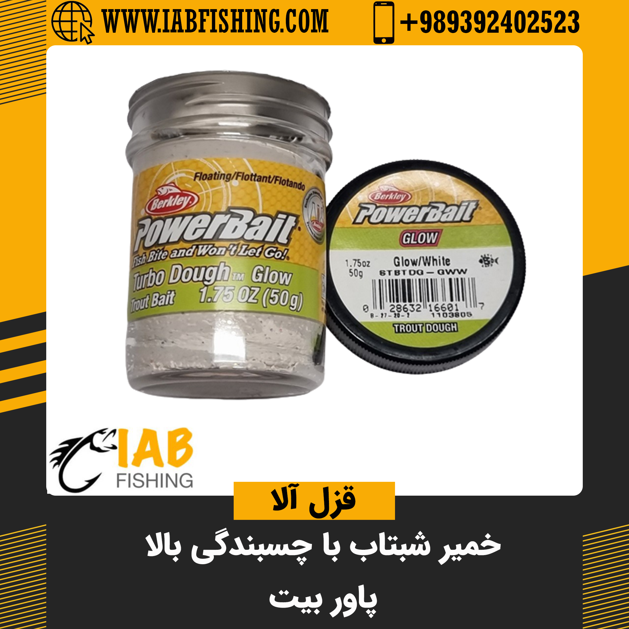 خمیر شب تاب با چسبندگی بالا در چند رنگ برکلی Berkley