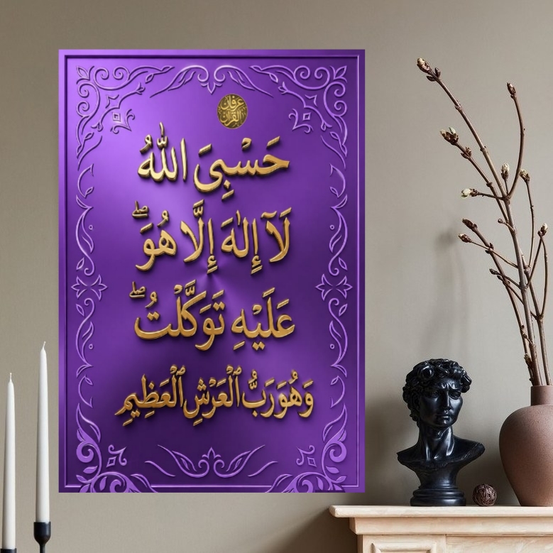 تابلو شاسی حسبی الله  کد۱۰۳ن (کپی)