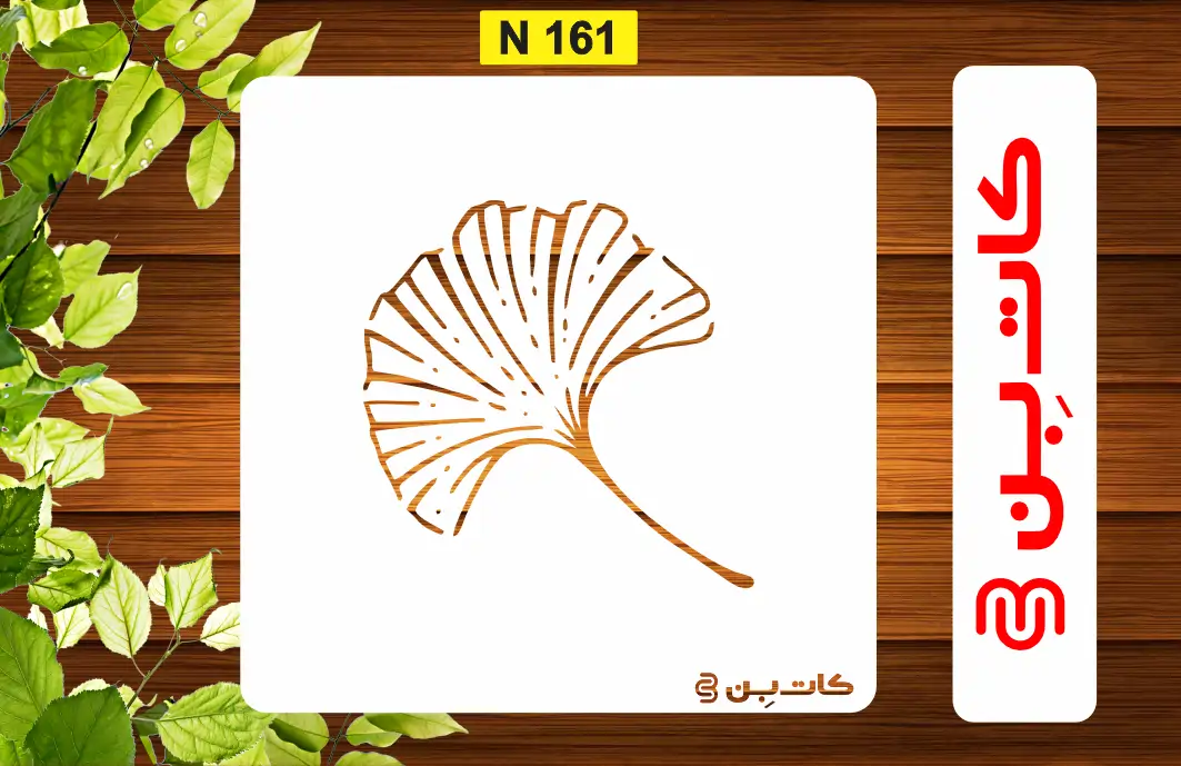 شابلون طرح برگ کد N 161