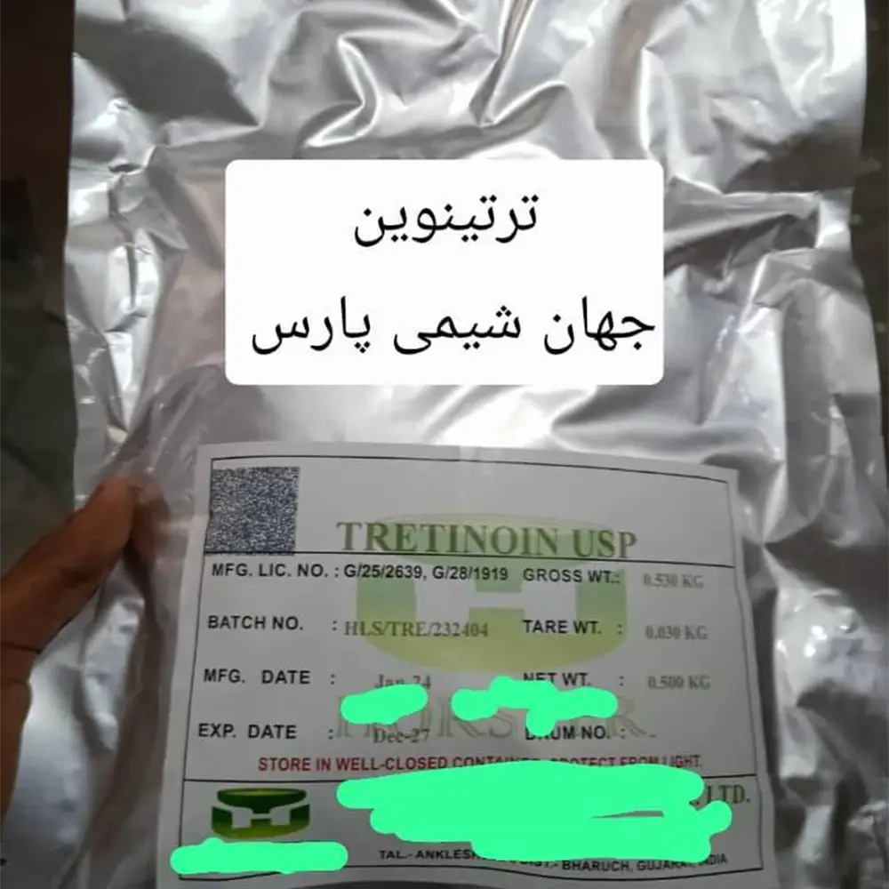 ترتینوین