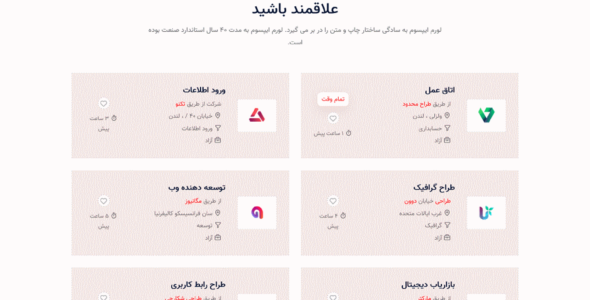 قالب Jovie، قالب HTML آگهی و دایرکتوری کاریابی مشاغل جووی