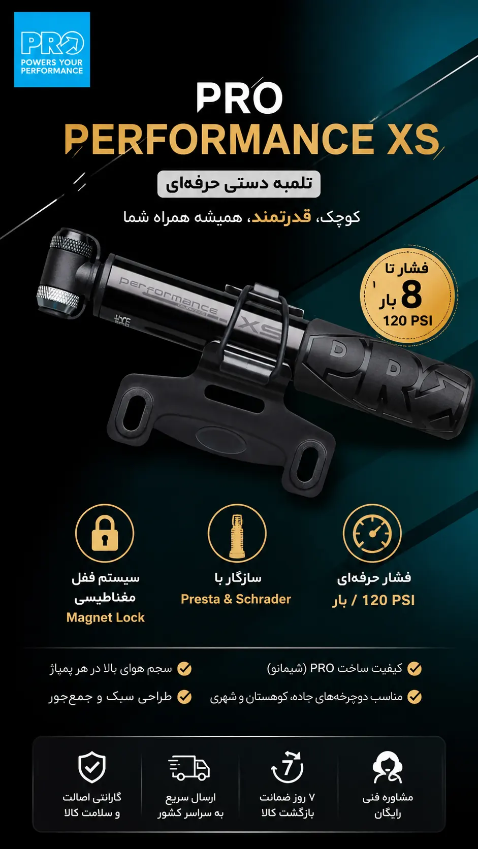 تلمبه دستی PRO Performance XS | حجم بالا، فشار ۸ بار، سیستم Magnet Lock (اصل شیمانو)