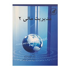 مدیریت مالی 2