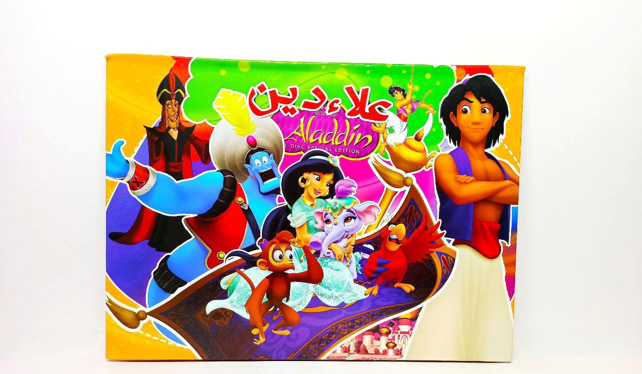 کتاب ۳ بعدی مصور رنگی علاالدین