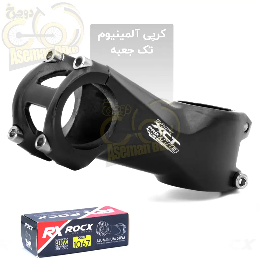 قیمت و خرید کرپی فرمان دوچرخه ROCX آلومینیوم شیب به سمت بالا قطر اتصال به فرمان 31.8 میلیمتری