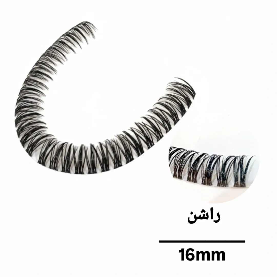 مژه ریسه ای فیشر مدل راشن سایز 16
