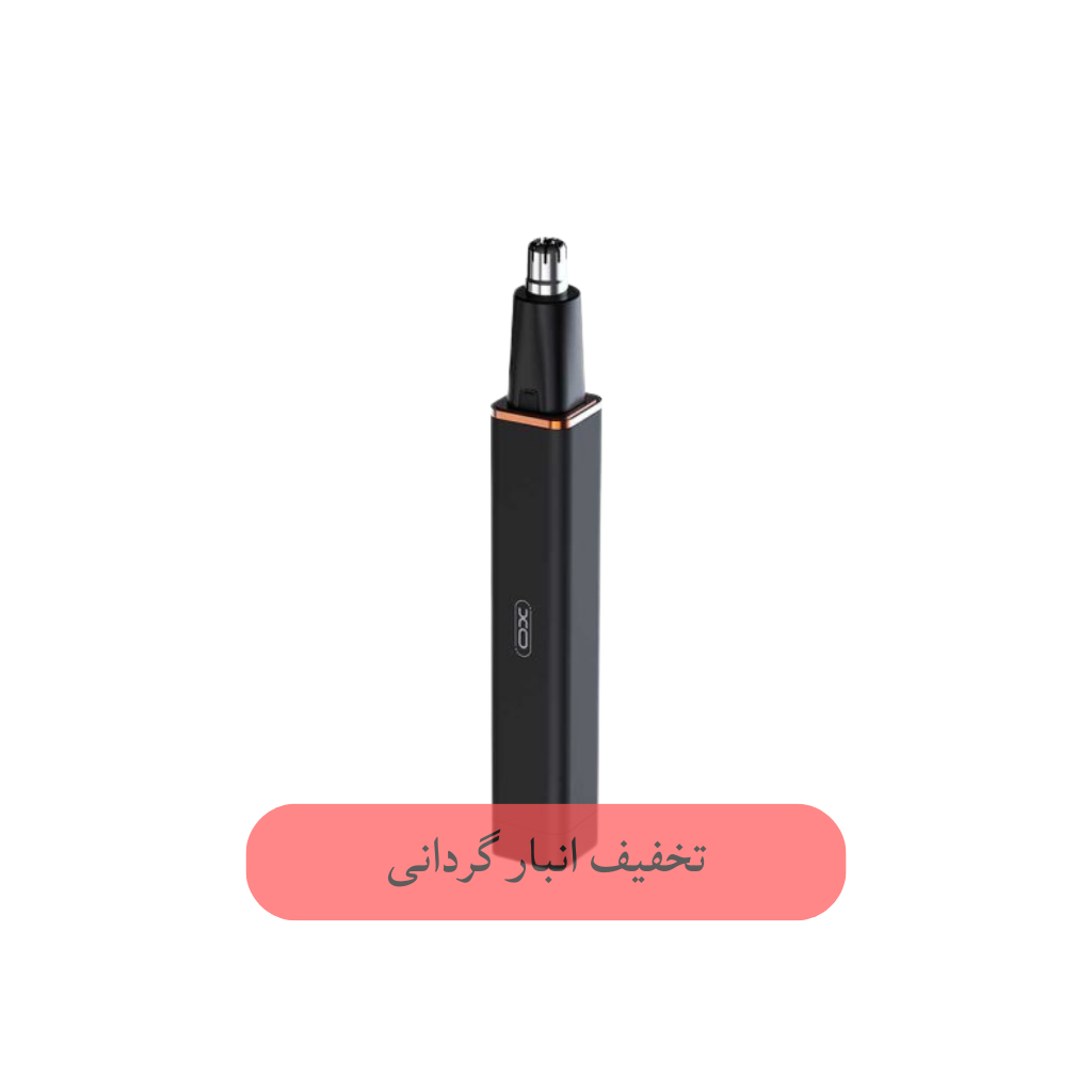 ماشین اصلاح بینی برند xo مدل cf15