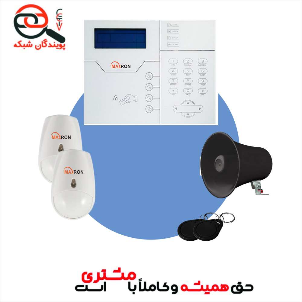 پکیج دزدگیر اماکن مکسرون با 2 عدد چشم وزنی