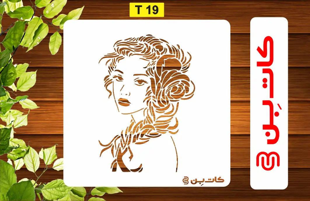 شابلون چهره کد T 19