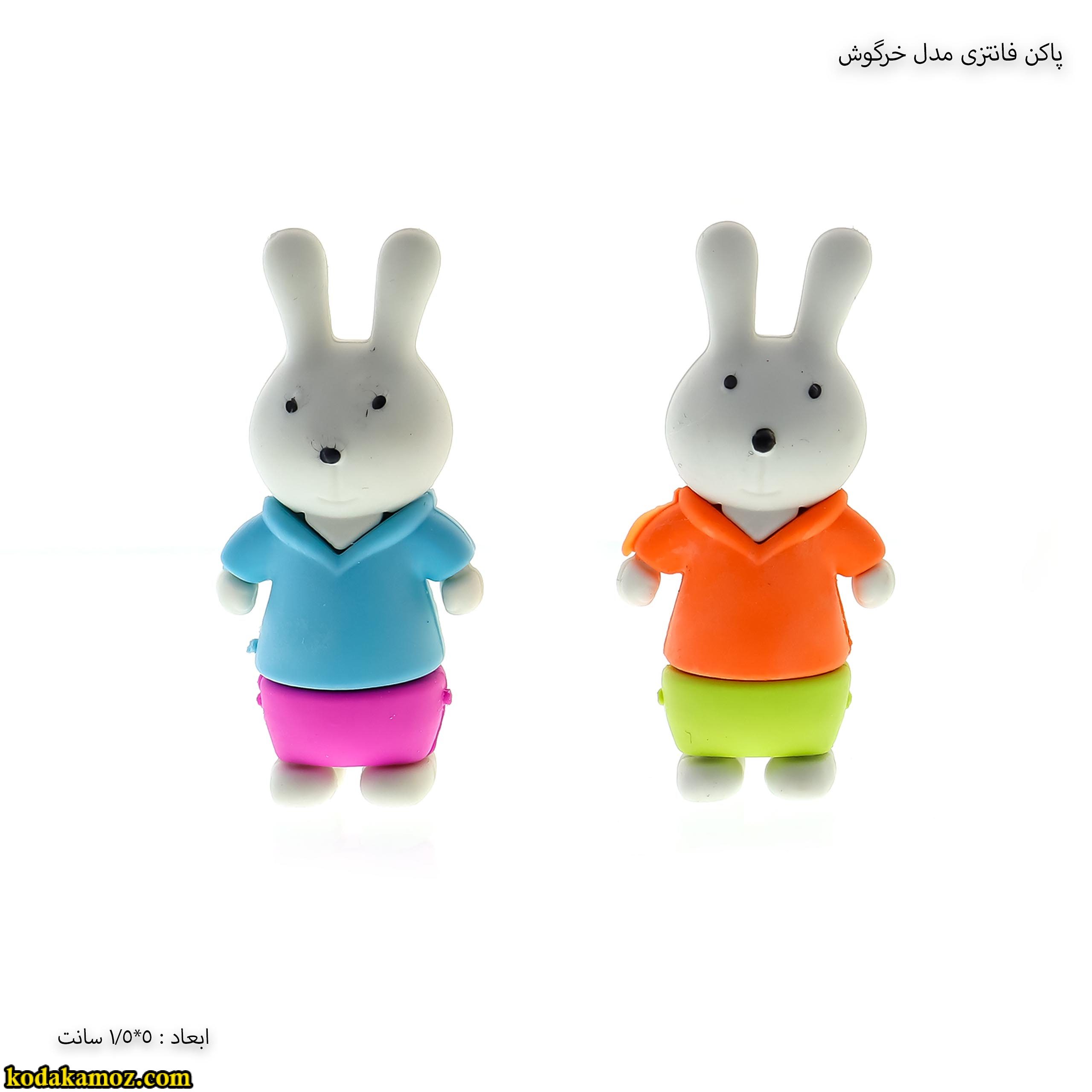 پاکن فانتزی مدل خرگوش