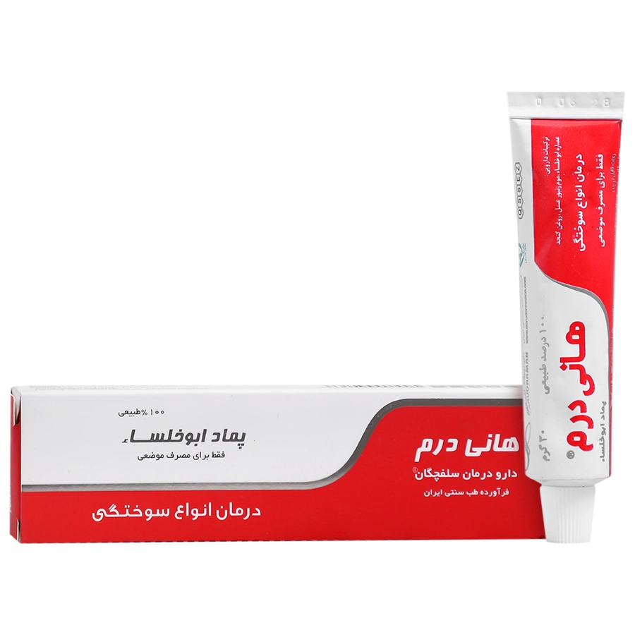 پماد سوختگی 50 گرمی ابوخلسا هانی درم honey derm