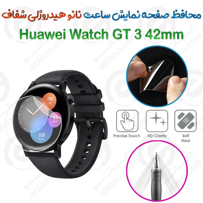 محافظ صفحه نمایش نانو هیدروژلی شفاف ساعت Huawei Watch GT 3 42mm