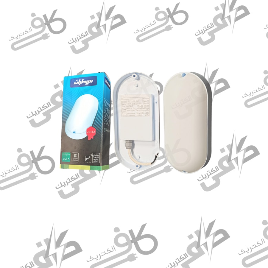 چراغ واترپروف 18 وات بیضی سیماران