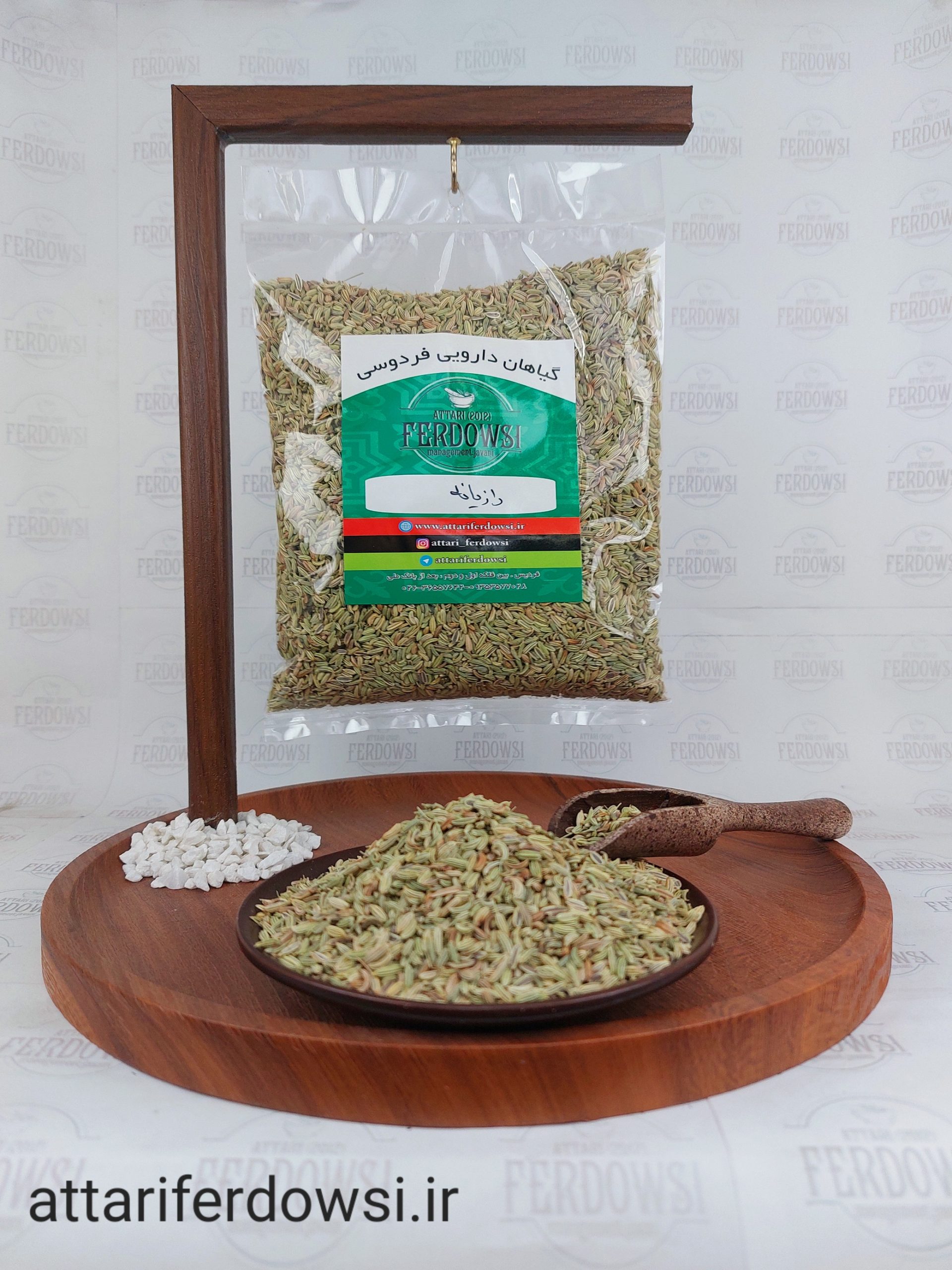 رازیانه (بسته 75 گرمی)