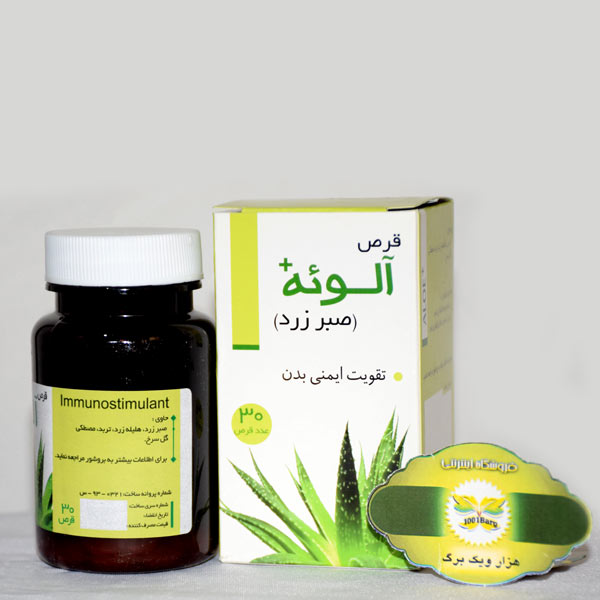 قرص آلوئه (صبر زرد) نیاک
