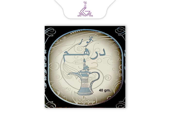 بخور عربی درهم