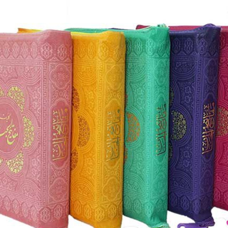 کلیات مفاتیح الجنان جیبی کاغذ پوست پیازی کیفی زیپی کیف رنگی