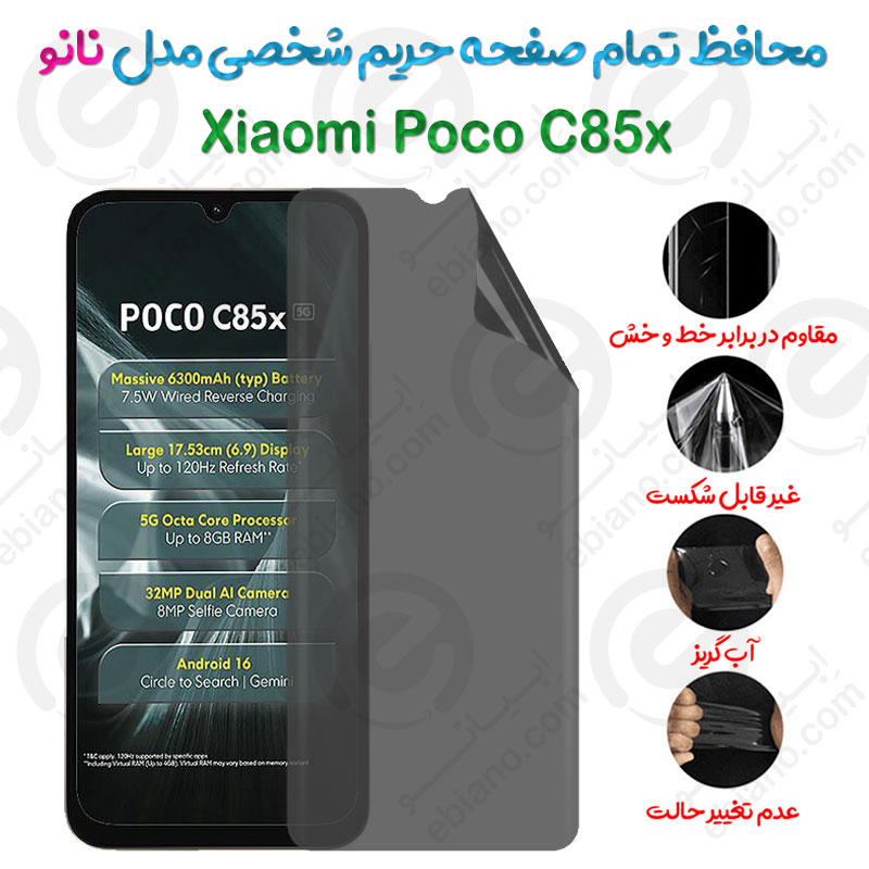 محافظ تمام صفحه حریم شخصی  Xiaomi Poco C85x 5G مدل نانو