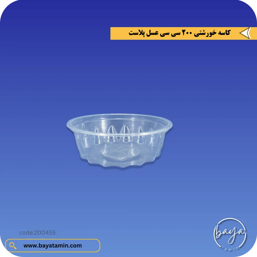 کاسه خورشتی 200 سی سی