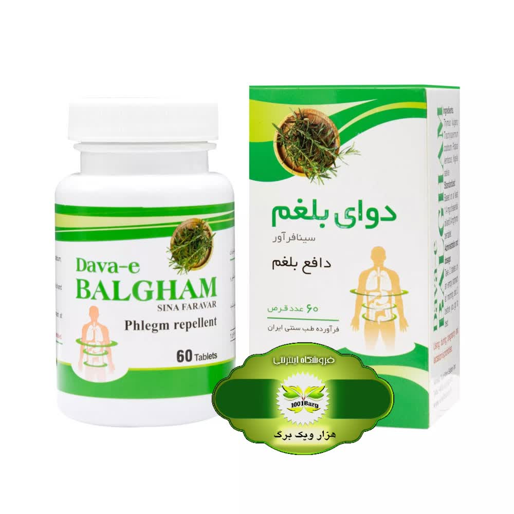 ترکیب گیاهی بلغم سینافر آور
