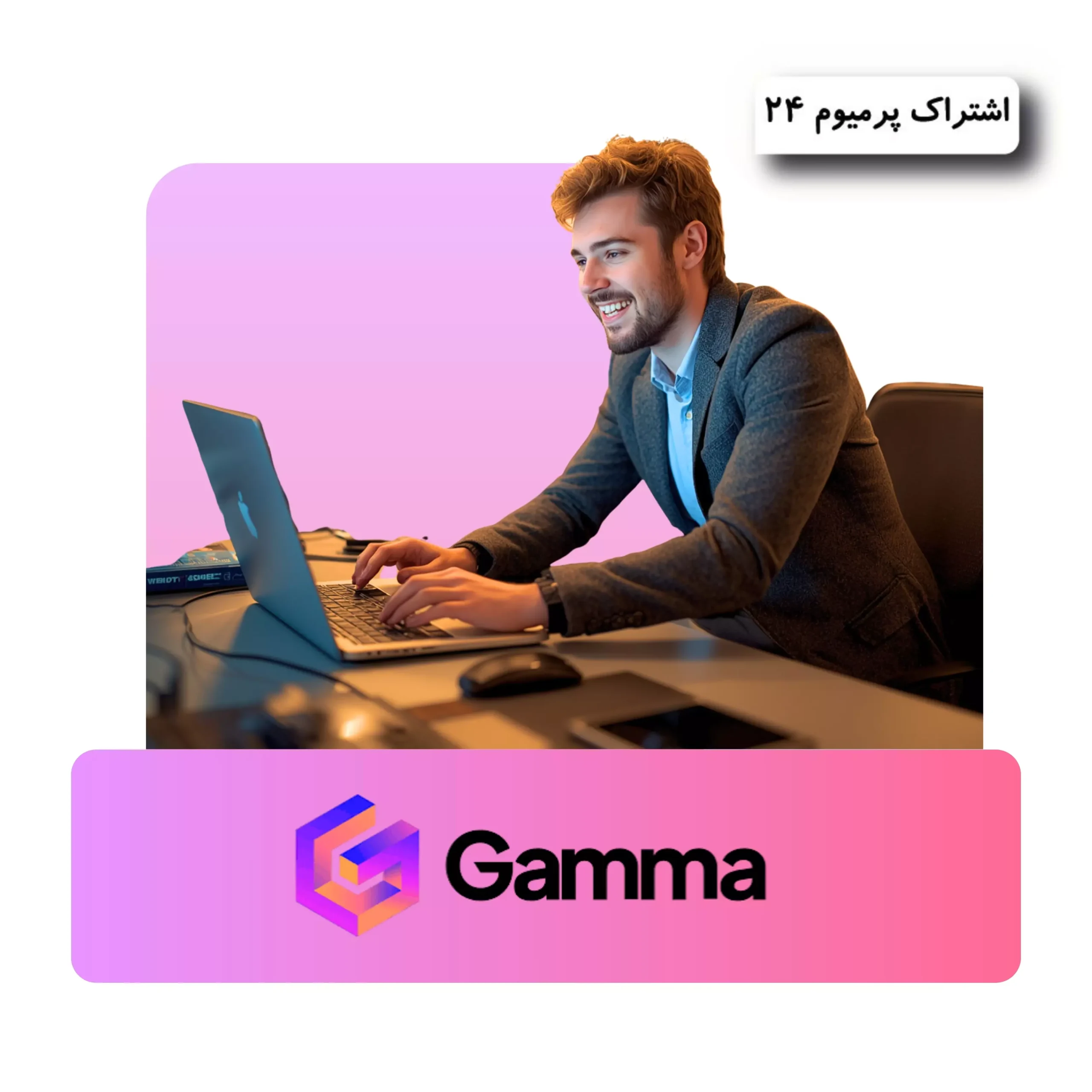 خرید اکانت gamma