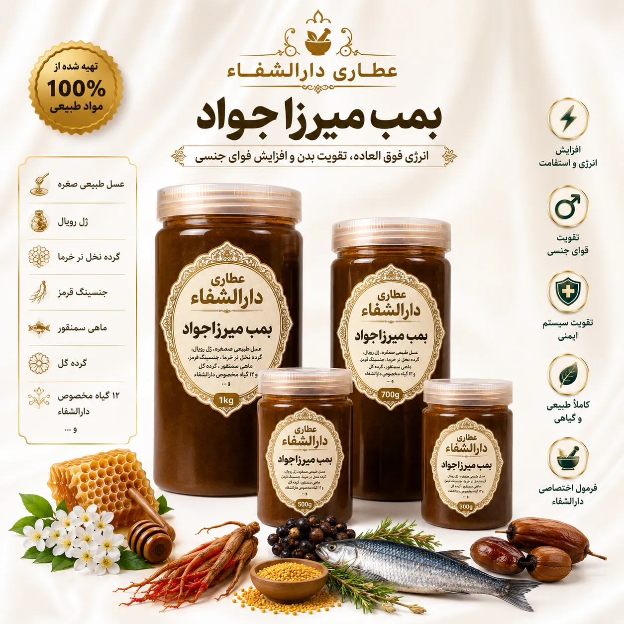 معجون بمب میرزا جواد