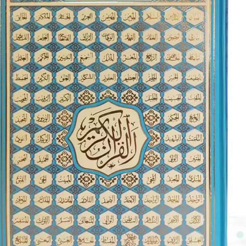 قرآن رحلی رقعی بدون ترجمه تحریر 4رنگ گالینگور اسماء